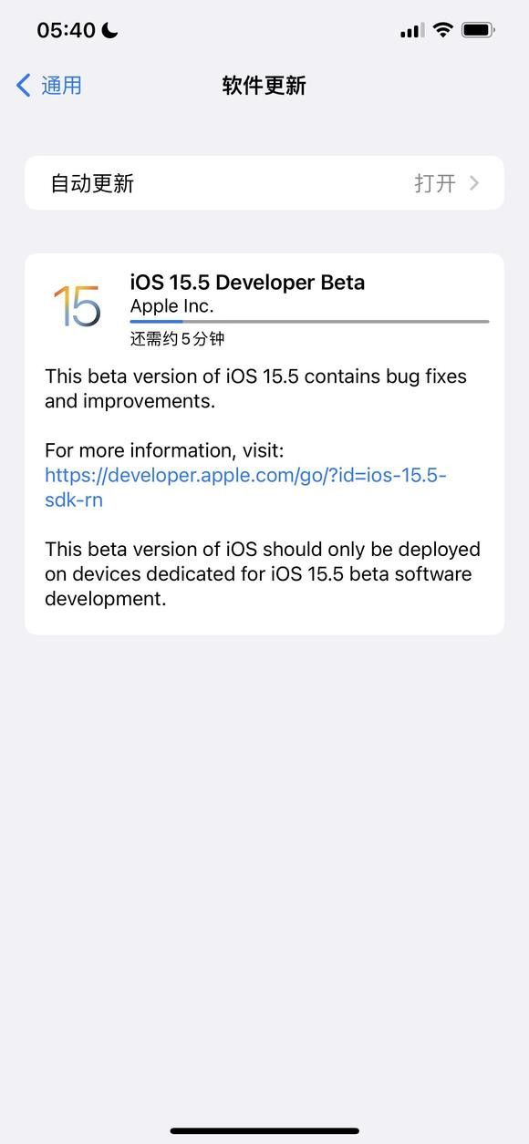 iOS15.5beta截图