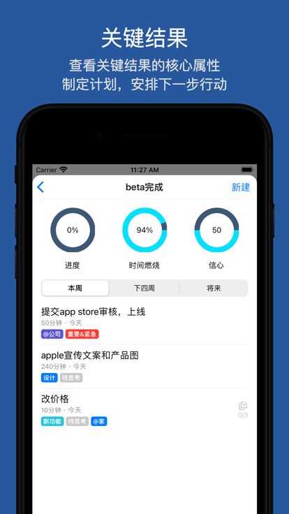 刻意人生app图片4