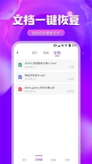 图片修复精灵app手机版图2