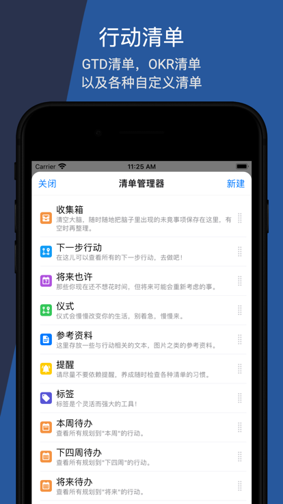 刻意人生app图片1