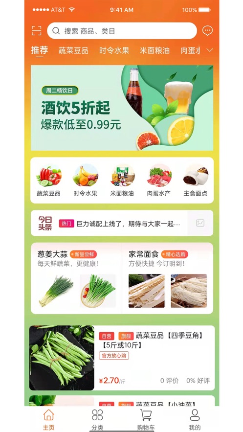 巨力诚配APP图3