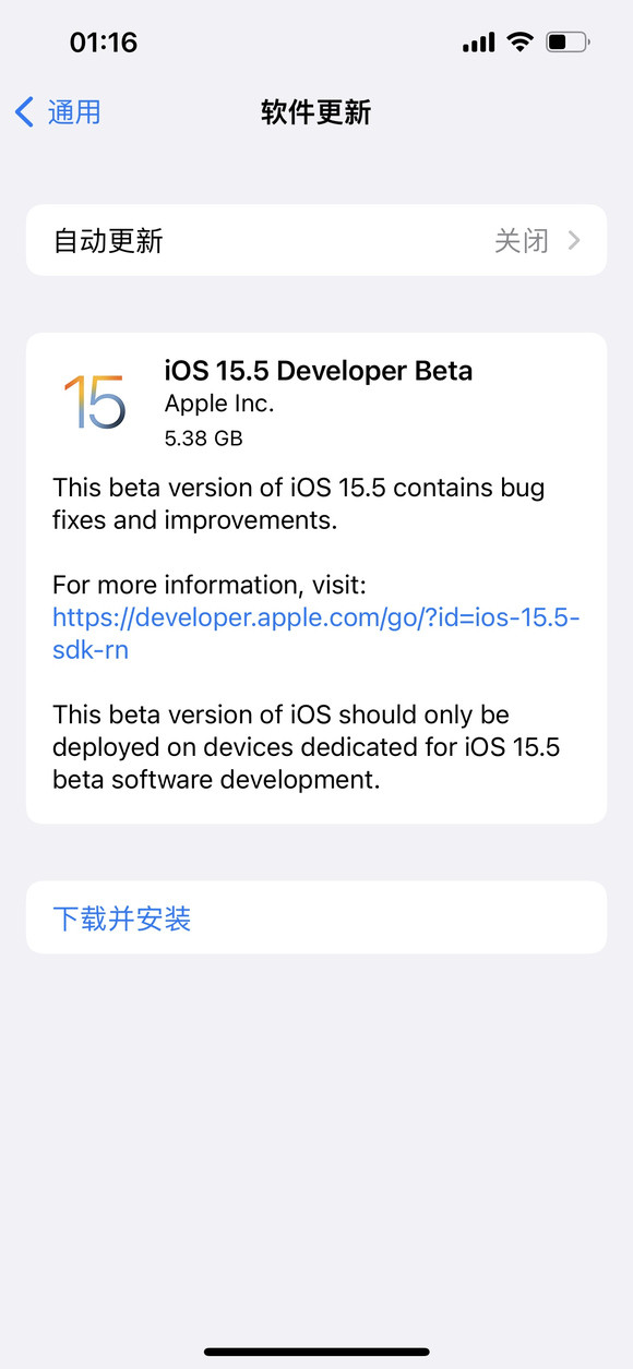 iOS15.5beta图2