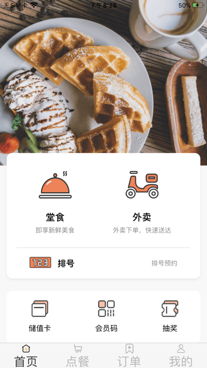 点食天下app图1