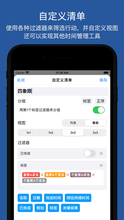 刻意人生app图片2