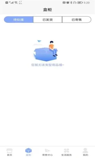 共富盲盒app手机版图1