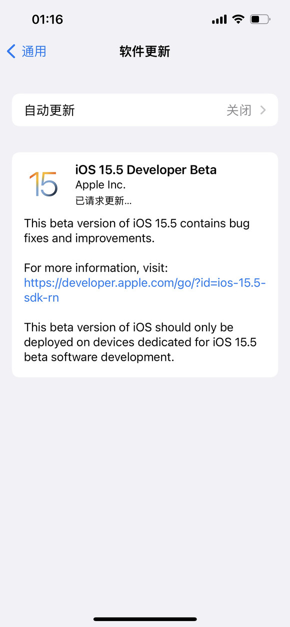 iOS15.5beta图3