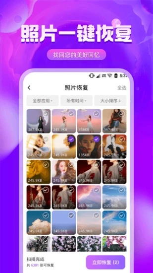 图片修复精灵app手机版图1