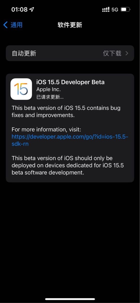 iOS15.5beta描述文件图片4