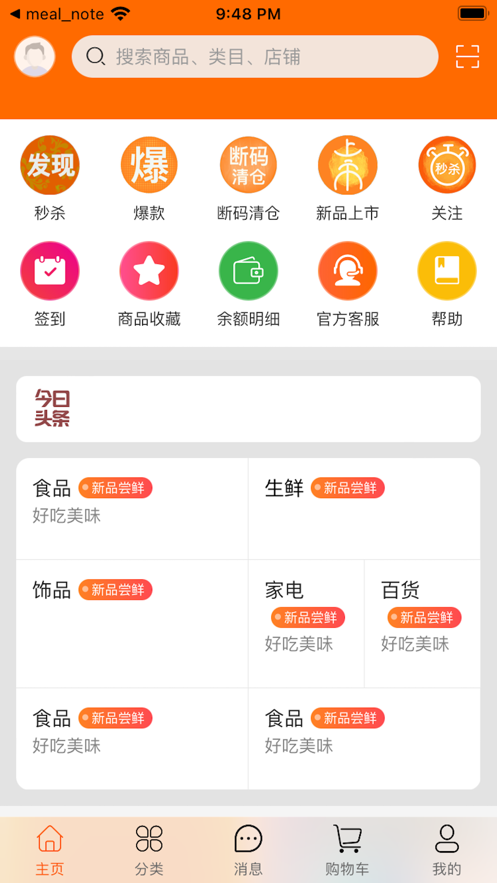 铜钱猪商城APP图3