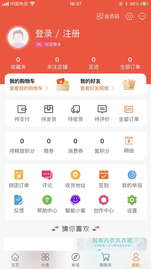 全球季日常用品购物APP官方版图2