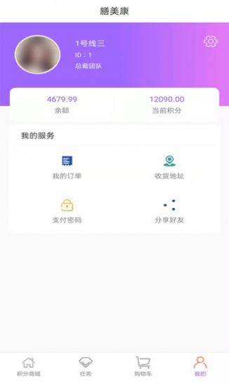 膳美康办公app官方版图2