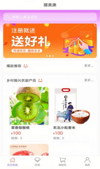 膳美康办公app官方版图1