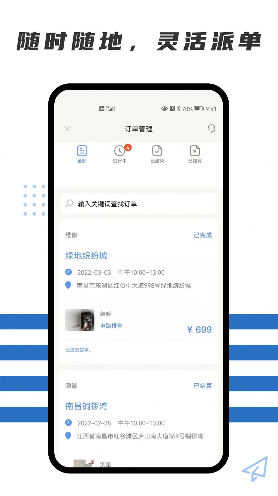 随便装师傅端app图片1