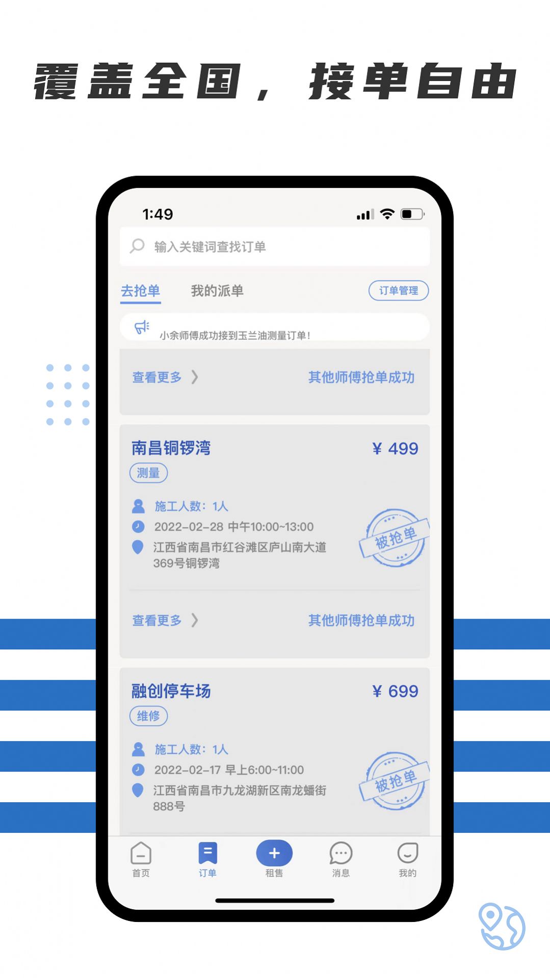 随便装师傅端app图片2