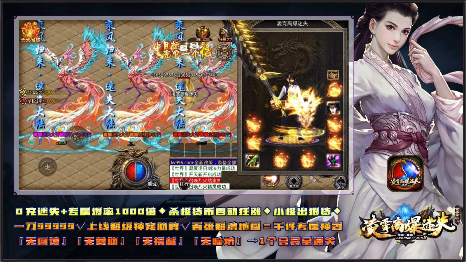 凌宵高爆迷失官方版图2