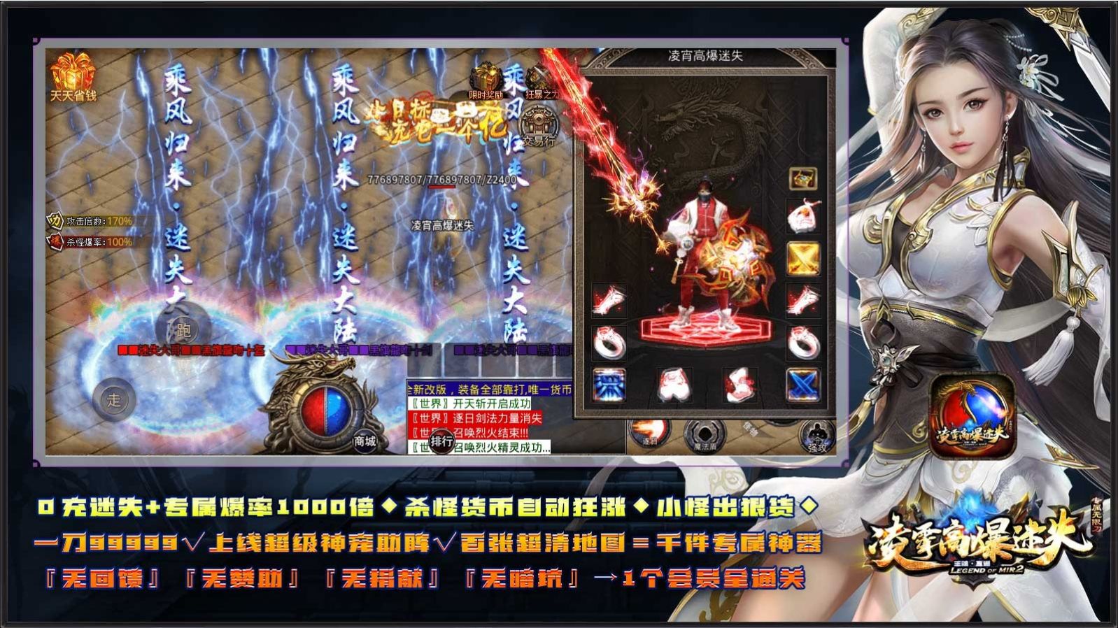 凌宵高爆迷失官方版图3