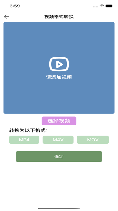 Vod视频工具app手机版图2