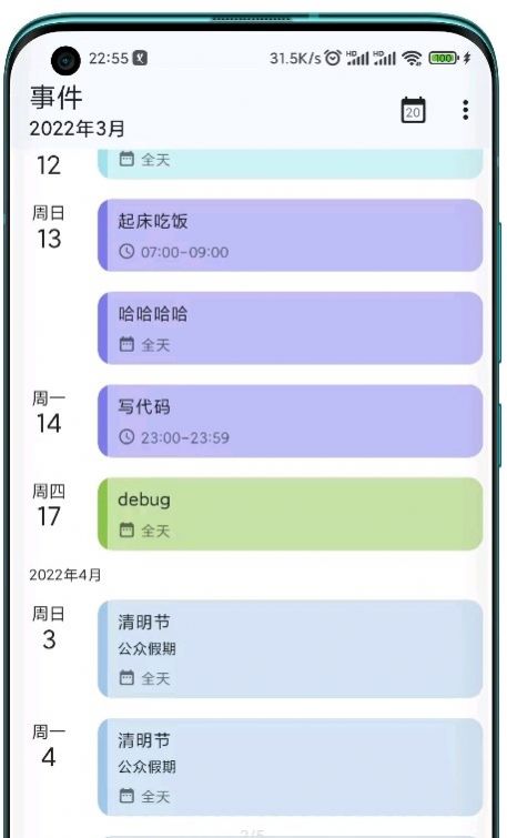 一叶日历图2