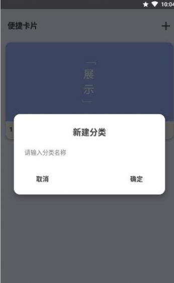 便捷卡片app手机版图3