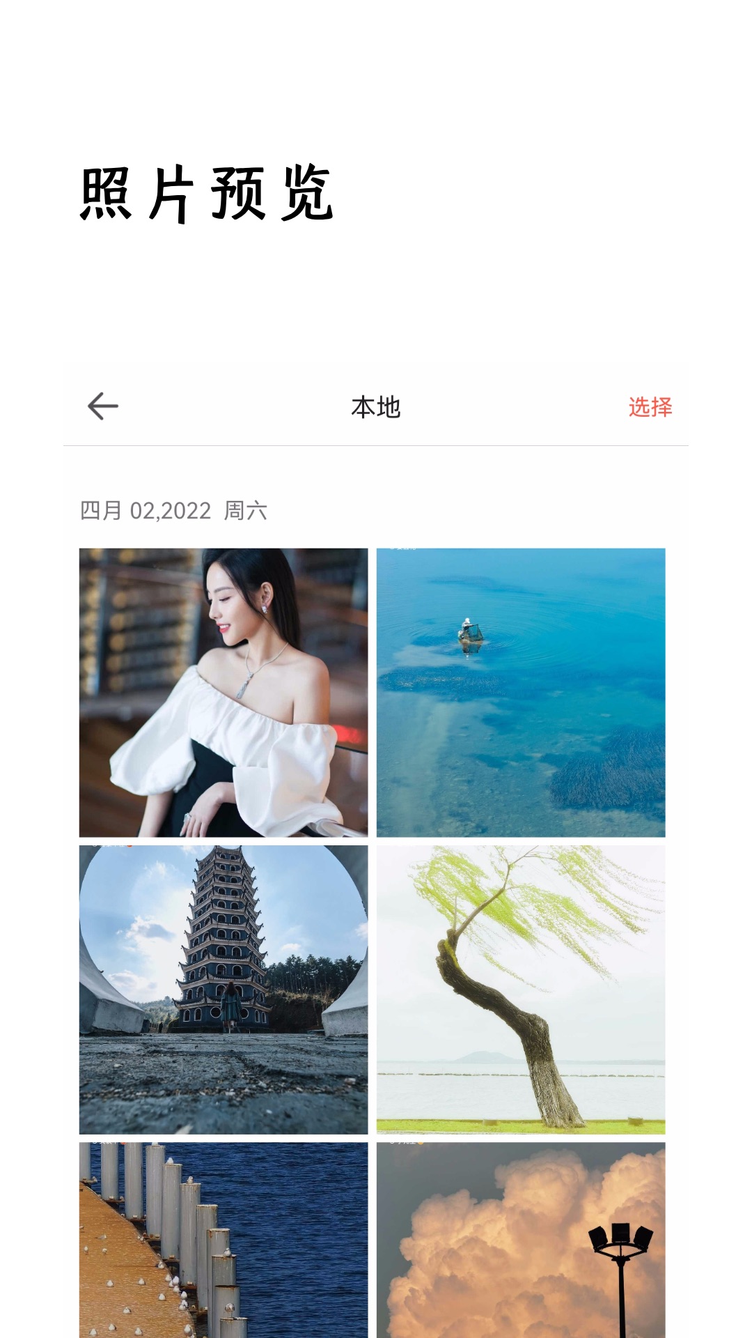 监控相机app手机版图1