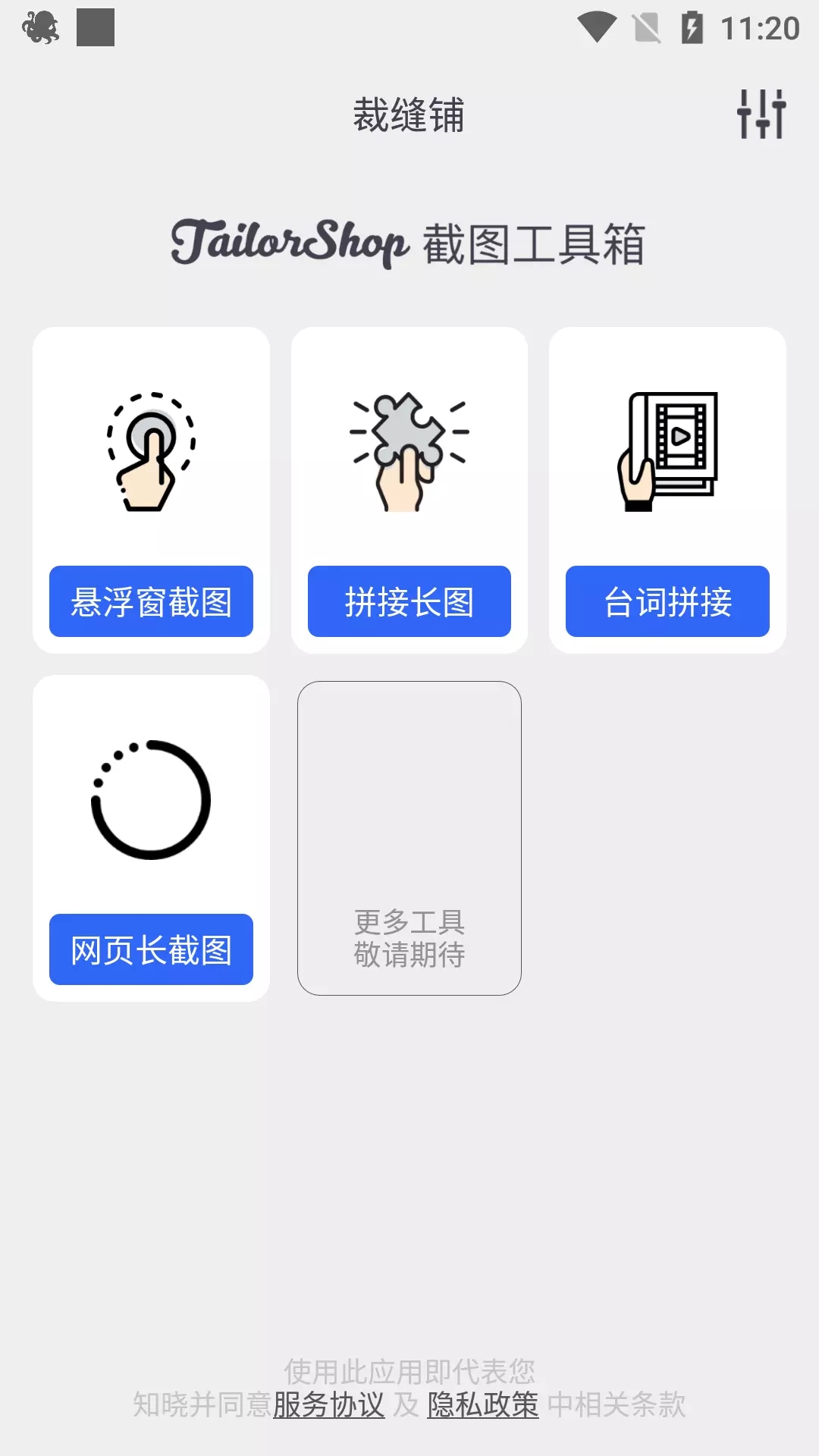 章鱼拼图app手机版图1