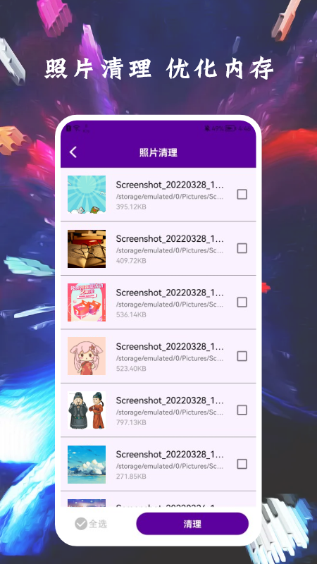 垃圾清除王app图2