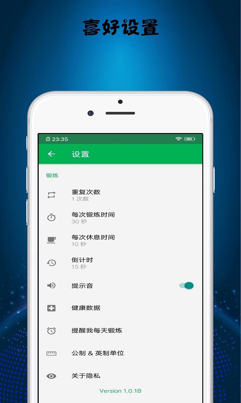 减肥打卡助手app手机版图2