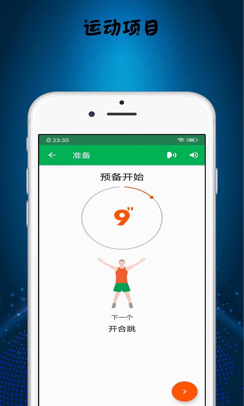 减肥打卡助手app手机版图3