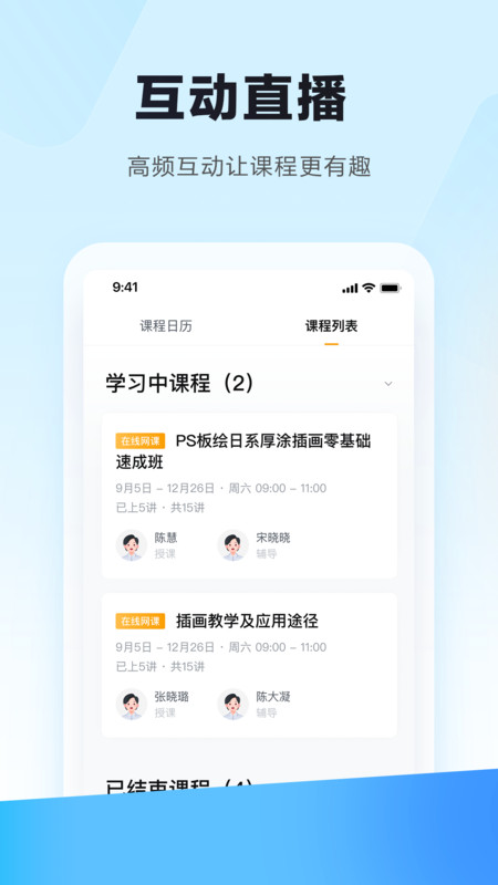 学习云应用软件app图2