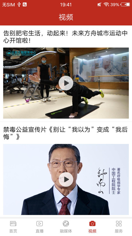 文昌云岩app图2