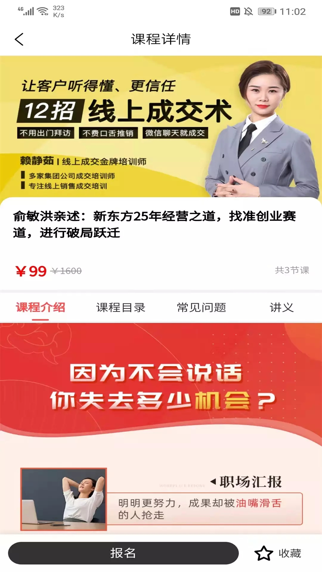 财驴家园app图1