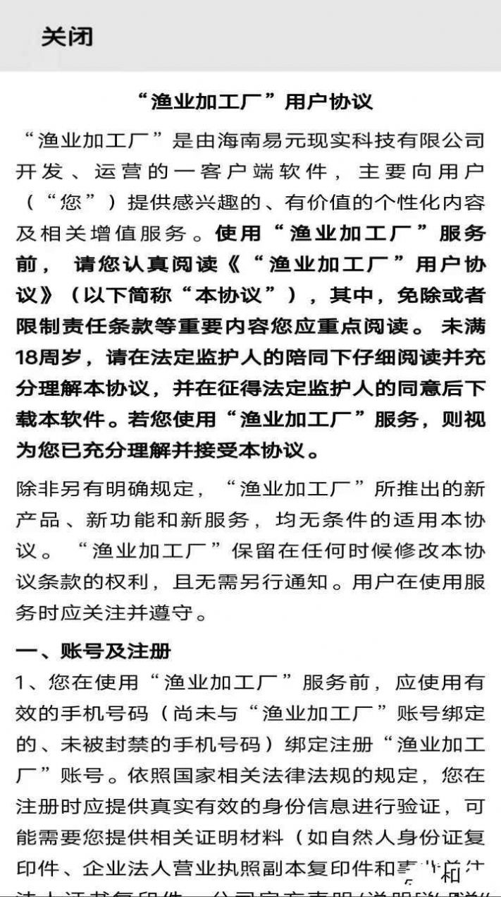 渔业加工厂游戏手机版图3