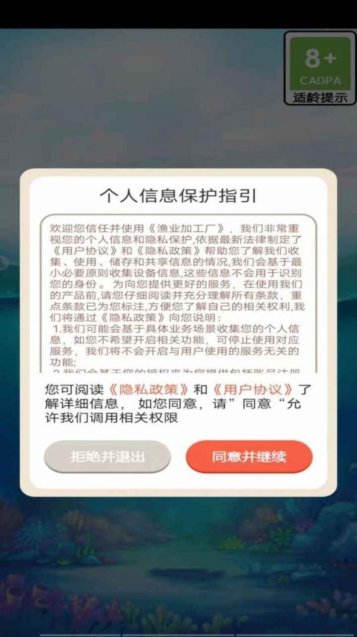 渔业加工厂游戏手机版图2