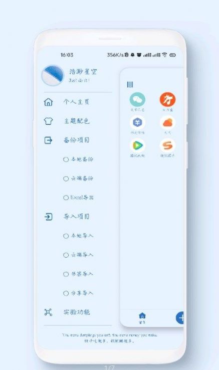 网页锦藏app图片1