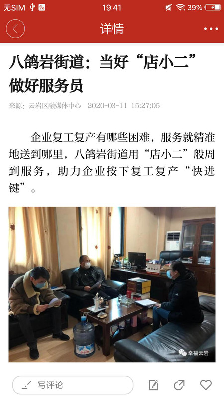 文昌云岩app图3