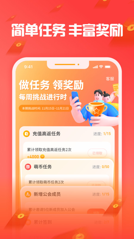 萌客短视频app官方版图2