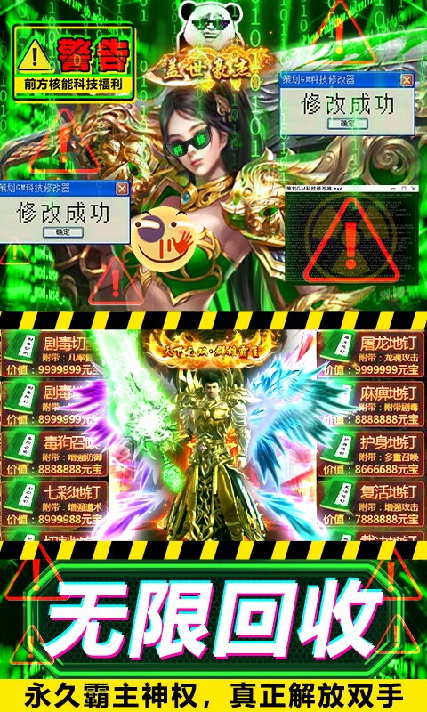 九天封神无限刀传奇手游安卓版图2