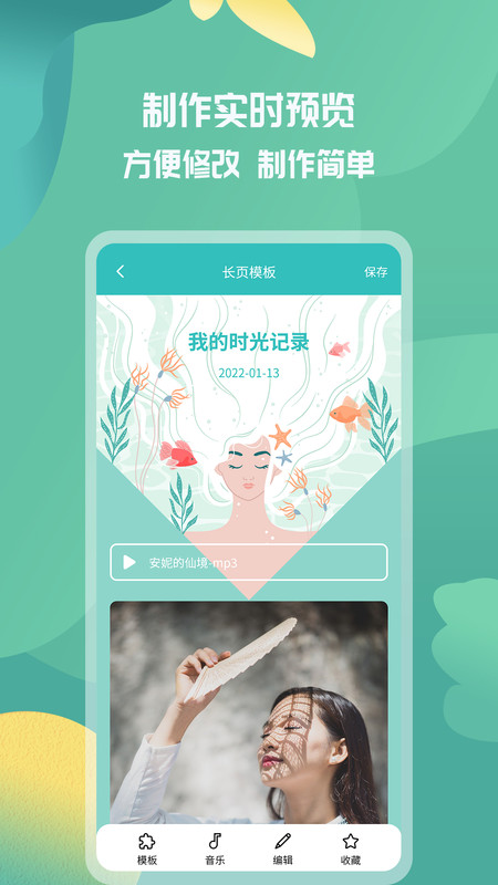 活动邀请函app官方版（电子请柬制作）图2