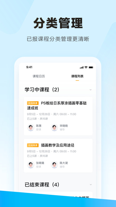 学习云应用软件app图片1