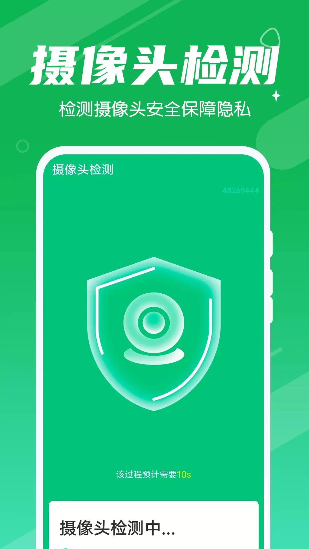 强力清理王app官方版图3