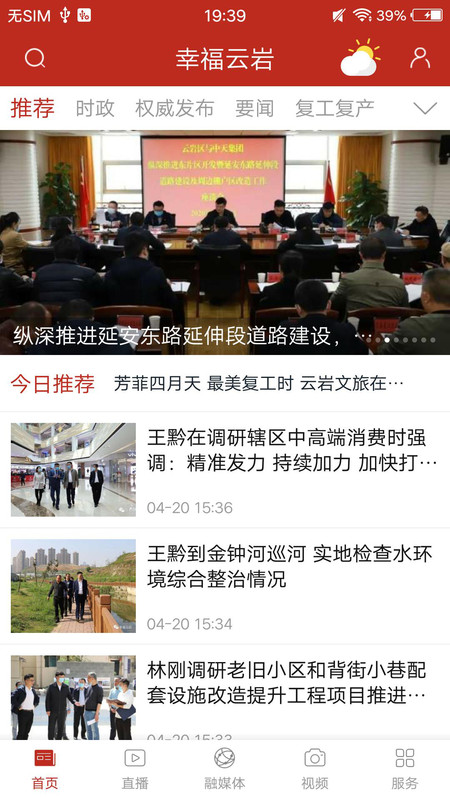 文昌云岩app图片1