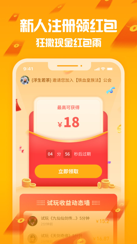 萌客短视频app官方版图3