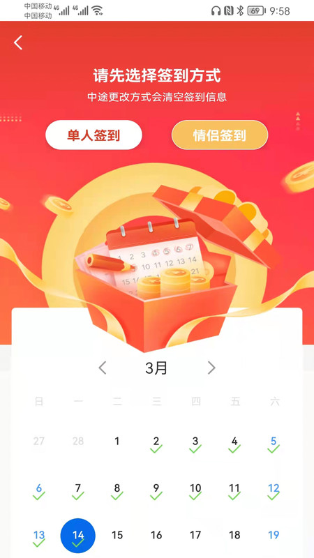 爱情营行视频app最新版图3