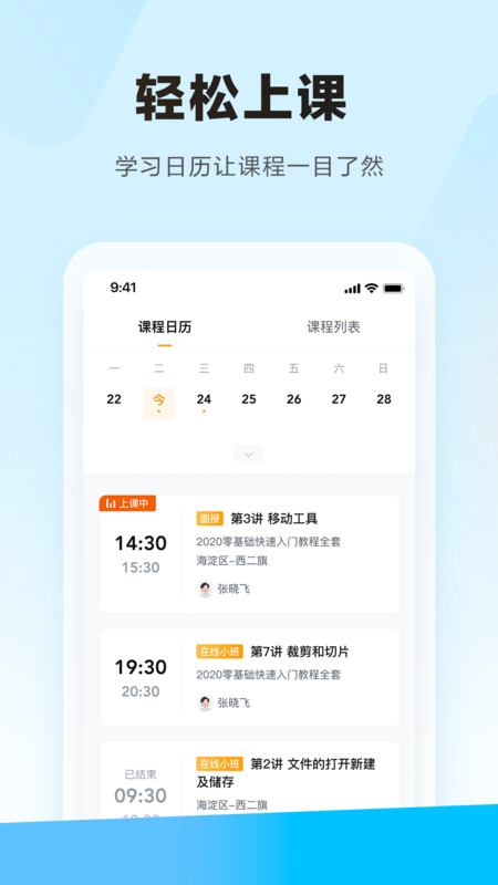 学习云应用软件app图1