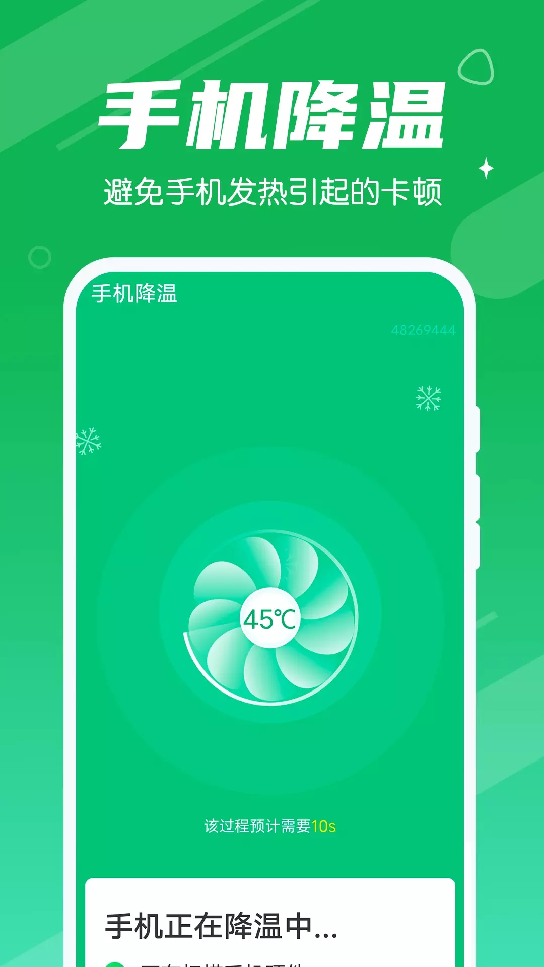 强力清理王app官方版图2