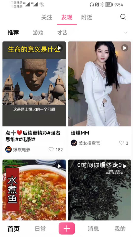 爱情营行视频app最新版图1