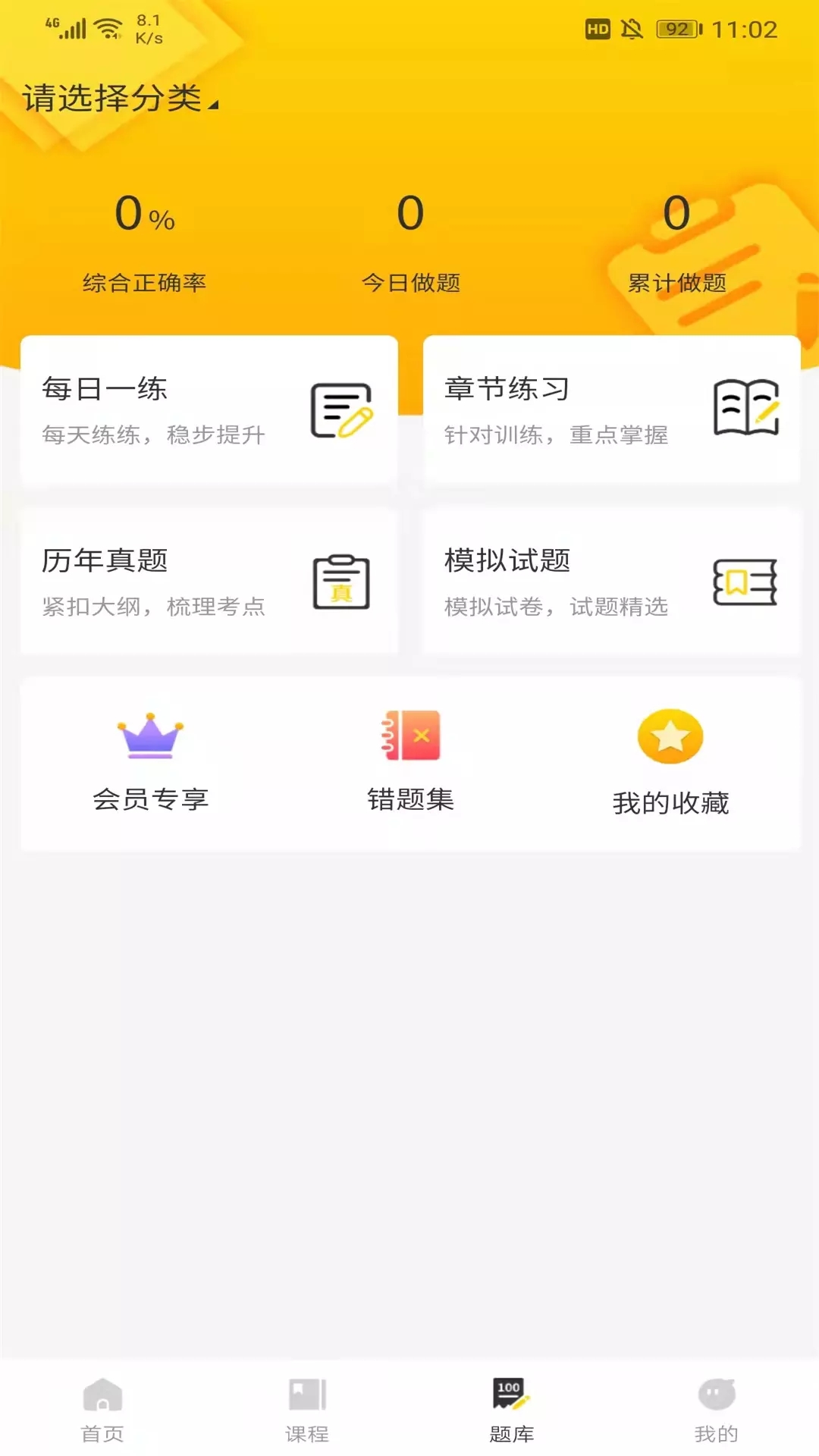 财驴家园app图片1