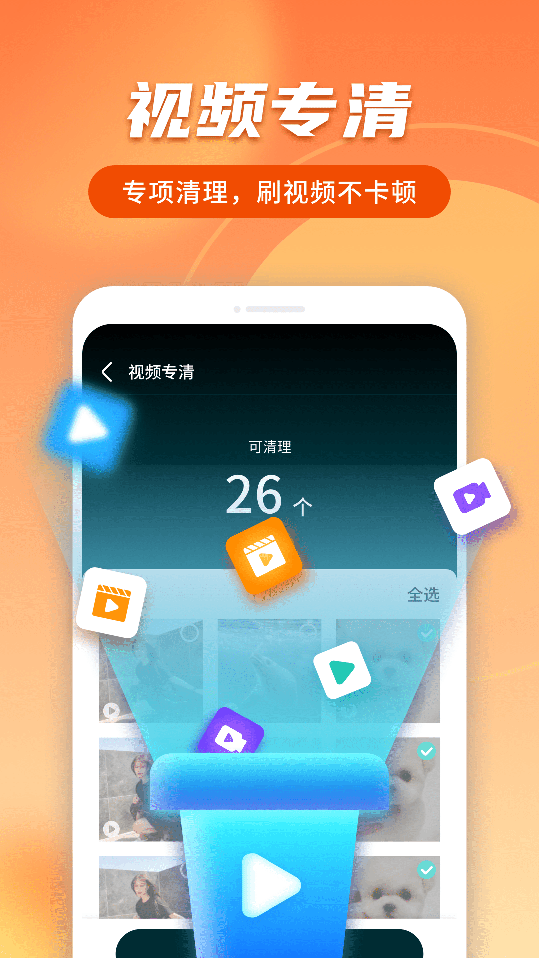 蜜友极速上网管家app手机版图2