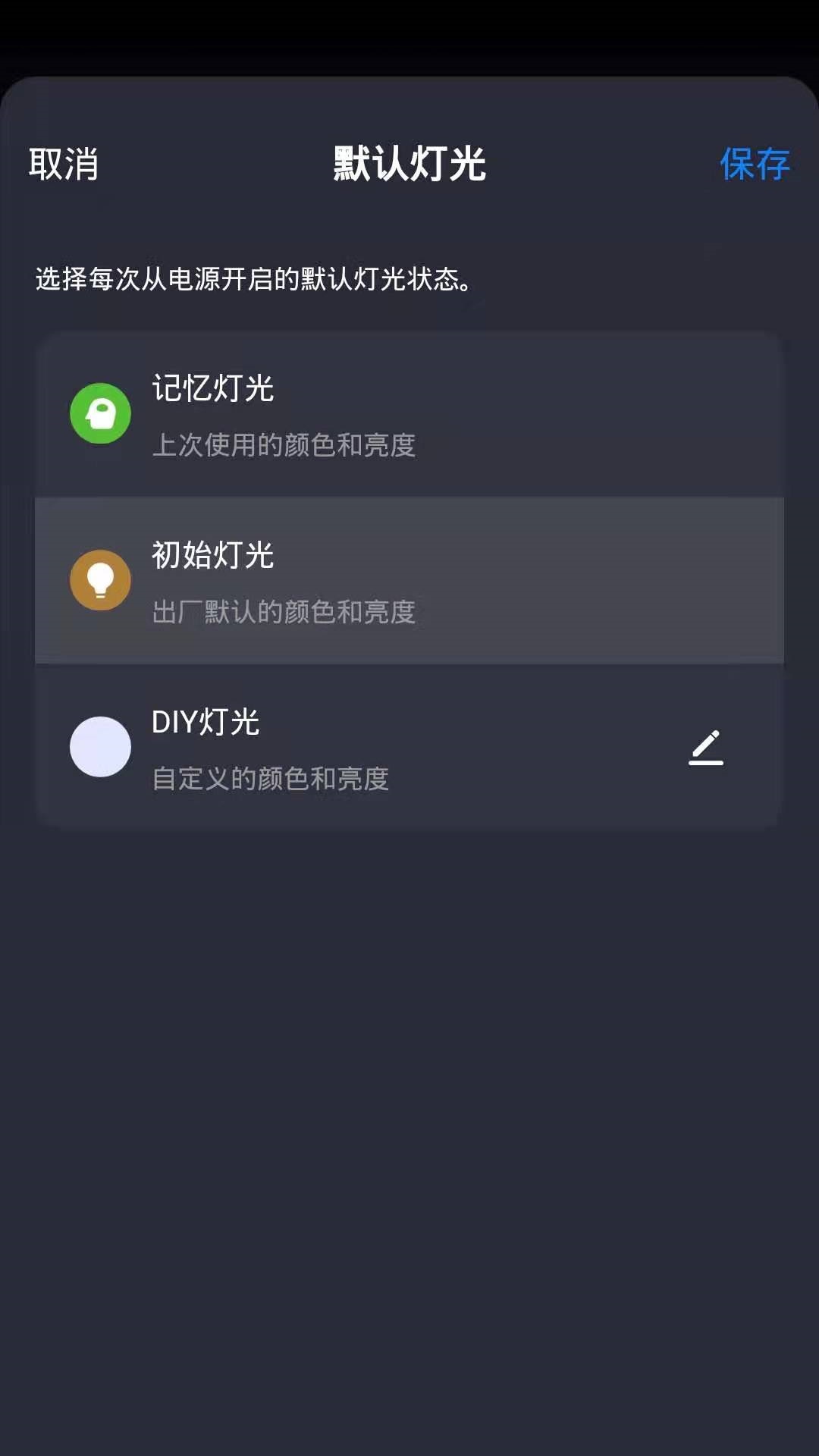 TCL智能家居app手机版图1