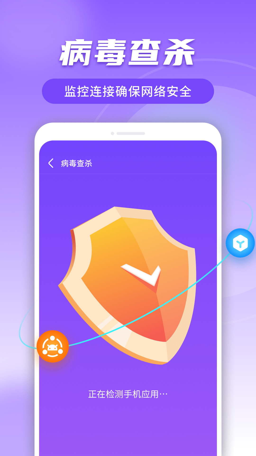 蜜友极速上网管家app手机版图1